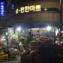 이-편한마트 이미지
