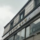 달랑주점