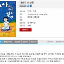 연극 아버지와 살면 이미지