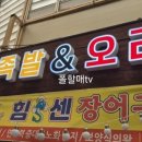 훈제족발