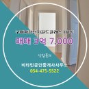 비타민부동산공인중개사사무소 이미지