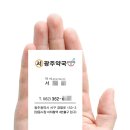 서광주약국 이미지