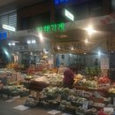 늘푸른야채가게 - 송파구 석촌호수로12길 8 | 늘푸른야채가게