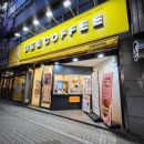 더드림커피 대구복현아너스점
