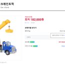 장난감척척수리센터 이미지