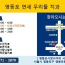 우리들치과 - 성동구 한림말길 56 | 우리들치과
