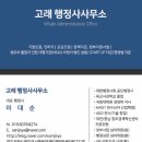 행정사 사무소 고래 네이버블로그