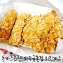 돈까스회관 파주금촌점 이미지