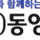 동양테크 이미지