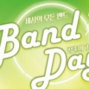 2024 밴드데이 “청춘의 기록” 이미지