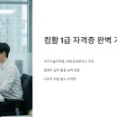 컴퓨터활용능력 1급 완전정복 가이드