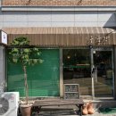 서산종로약국 | 서산여행 지인의 추천으로 방문한 스콘전문점 구움당 솔직후기