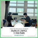 전남에너지고등학교 이미지