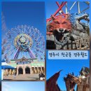 보문 비상 제01호 | [일상] 경주월드에서 꼭 타야 할 신상 놀이기구 TOP 3! 짜릿한 스릴 만끽하기!