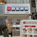 남매컵밥 상남점