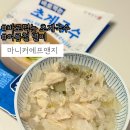 마니커점 | 더운 여름날 입맛을 잡아줄 30초 완성 바로 먹는 초계국수 마니커에프앤지 솔직후기