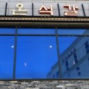 가온석갈비율량점 이미지