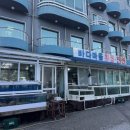 바다마을횟집 | [강원도] 동해 바다 바로 앞 신선한 해산물을 먹을 수 있는 바다마을횟집 다녀온 후기