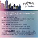 뮤지컬 정글라이프 | 대학로 뮤지컬 추천 : 직장인이 공감하는 뮤지컬 &#39;정글라이프&#39; 후기