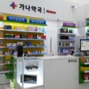 미사건강약국 이미지