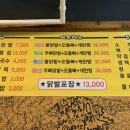 얌얌닭발 이미지