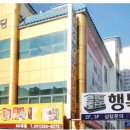 행복씽크대유통
