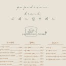 단순 브레드 이미지