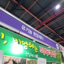 협동조합 양지마실 건강체험 | 2026 티앤 크래프트 페어 시즌 1