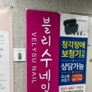 블리수네일 | [속눈썹펌] 블리수네일 샵인샵, 무쌍 속눈썹펌 맛집 아이블리
