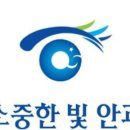 소중한빛안과의원 이미지