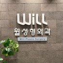 밝은 현약국 | 강남 코 성형 상담부터 수술 사후 관리까지 단독 원장님 진행 병원 윌 성형외과