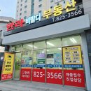 호수한라공인중개사사무소 이미지