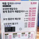 김승주해물칼국수 이미지