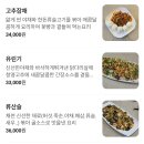 리젠드 호텔 | 용인 수지 중식당 맛집-칭마오 동천동 중식맛집 짬뽕맛집 유산슬