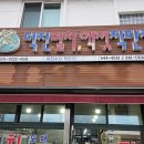 서호상회