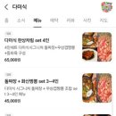 다미한식 이미지