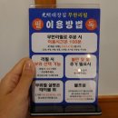 백봉로 | 청주 봉명동 맛집 광명대창집 곱창 무한리필 이용 후기