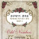 [1월 17일] 플루티스트 강초롱 파가니니 카프리스 전곡 시리즈 I 이미지