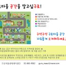 [사내권역]키즈문화아카데미 K-POP댄스 7세 | &lt;접수중&gt; 2018 구로마을 공간을 알고싶구로! [마을공간 아카이브]
