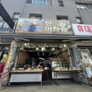 늘푸른빵집