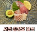 대하프라자(2)좌4동 | 부산일식 송정호일식 런치 솔직후기 서면 오마카세