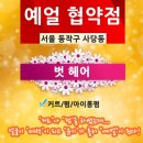 예얼(예쁜얼굴) 이미지