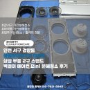하나아파트경로당 | 인천 서구 검암동 풍림아이원3차 아파트 삼성 무풍 2구 스탠드 벽걸이 에어컨 2in1 분해청소 후기