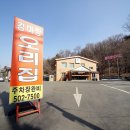 경마장오리집 네이버블로그