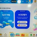 밀크티 초등 맞춤식 학습으로 실력키우기 / 밀크T 체험후기