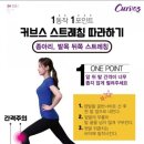 커브스문정클럽 이미지