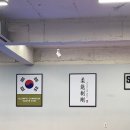 미스터샤크유도짐 안양 이미지