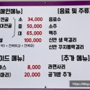 보라해물부대전골 이미지