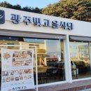 빛고을맛집 이미지