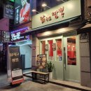 닭치고짬뽕